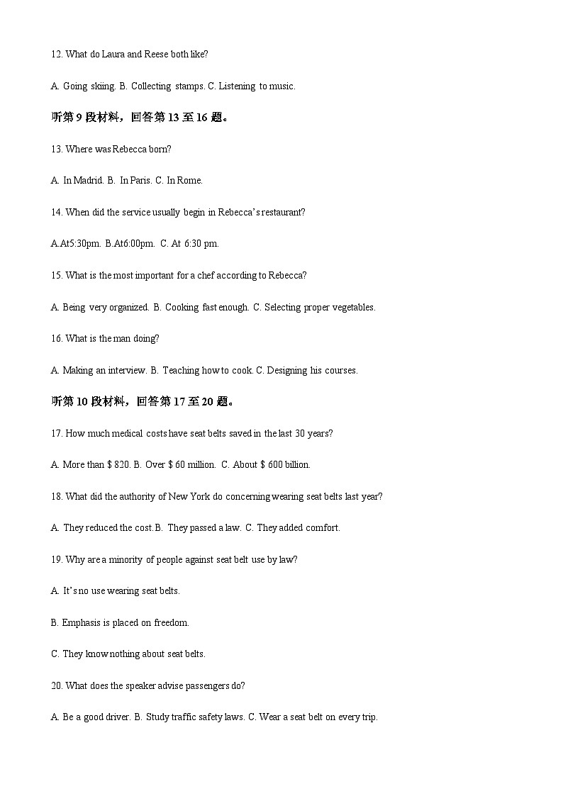 2023-2024学年江西省稳派上进名校联盟高三上学期入学摸底考试英语试题含答案03