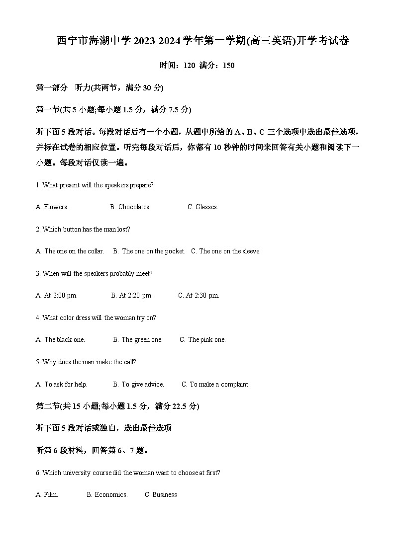 2023-2024学年青海省西宁市海湖中学高三上学期开学考试英语试题含答案01