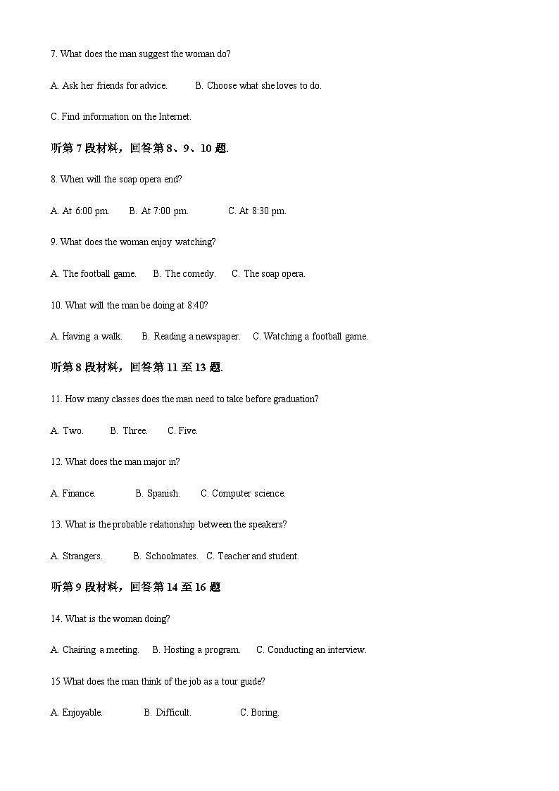 2023-2024学年青海省西宁市海湖中学高三上学期开学考试英语试题含答案02