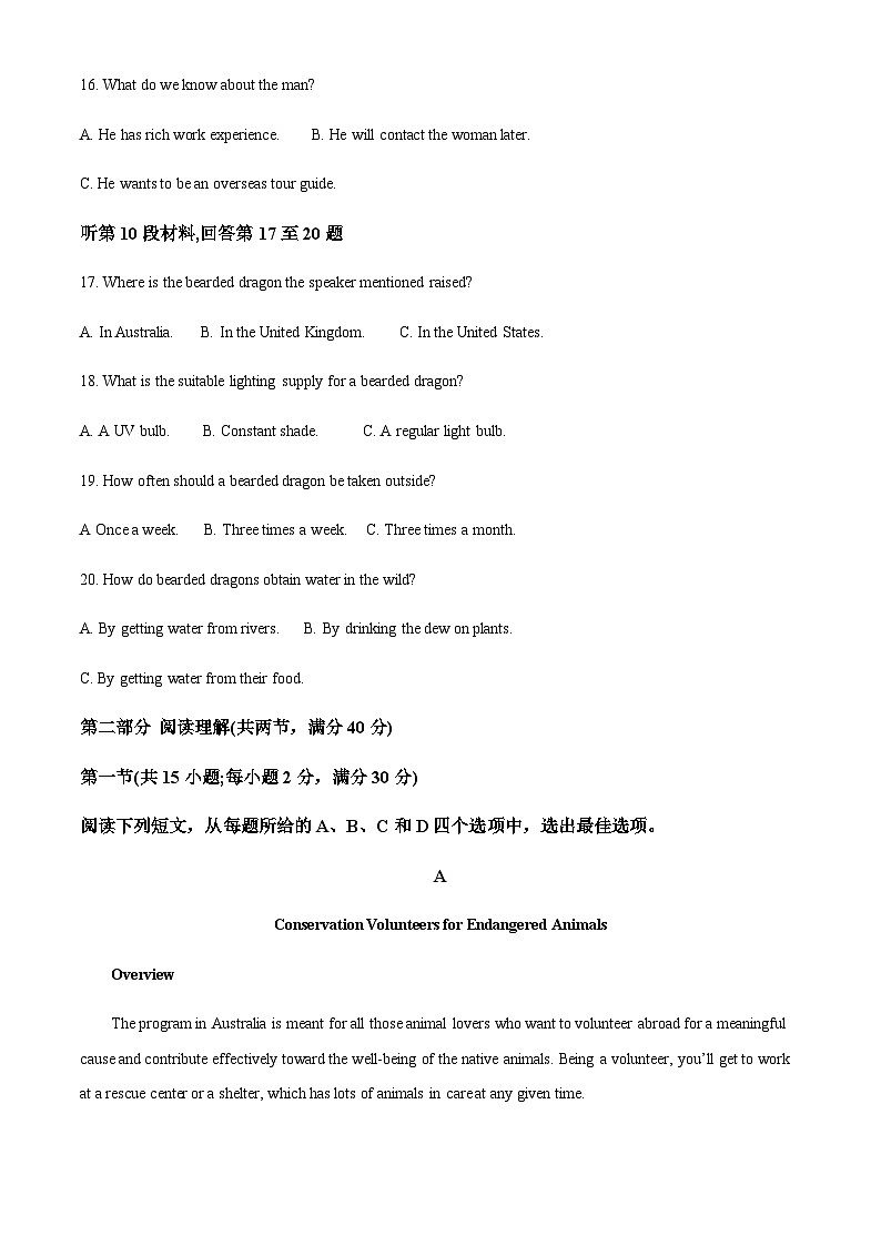 2023-2024学年青海省西宁市海湖中学高三上学期开学考试英语试题含答案03