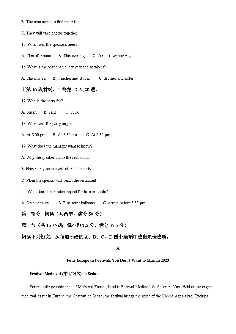 2023-2024学年山西省吕梁市高三上学期开学检测英语试卷含答案03