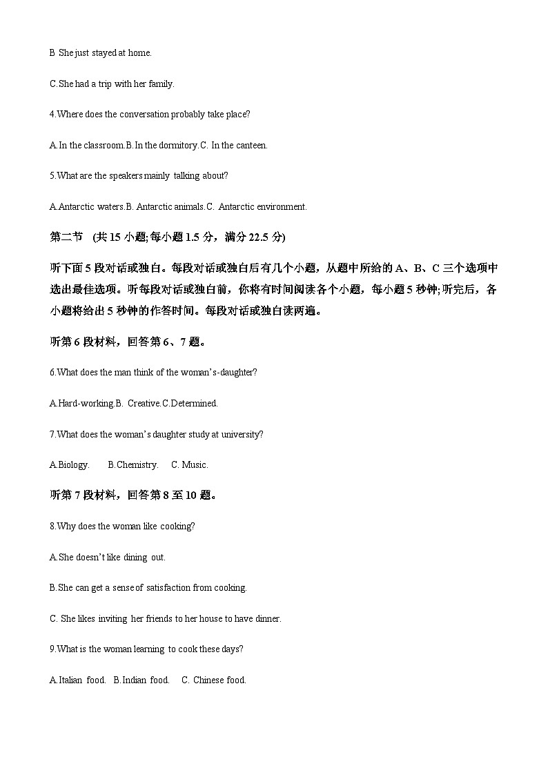 2023-2024学年陕西省宝鸡教育联盟高三上学期开学摸底考试试卷(一)英语试题含答案02