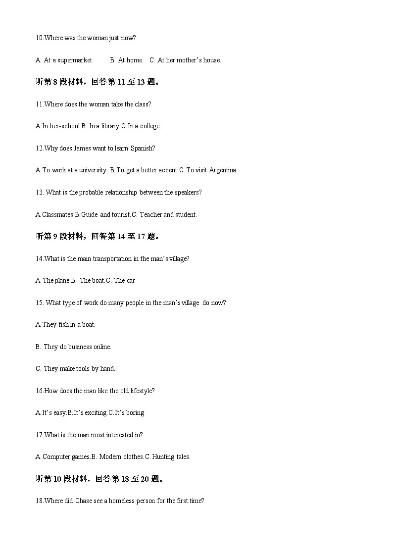 2023-2024学年陕西省宝鸡教育联盟高三上学期开学摸底考试试卷(一)英语试题含答案03