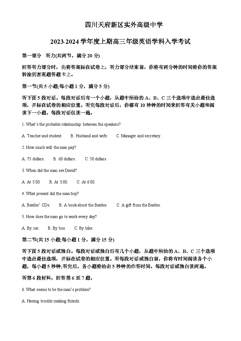 四川天府新区实外高级中学2023-2024学年高三上学期入学英语试题（解析版）第1页
