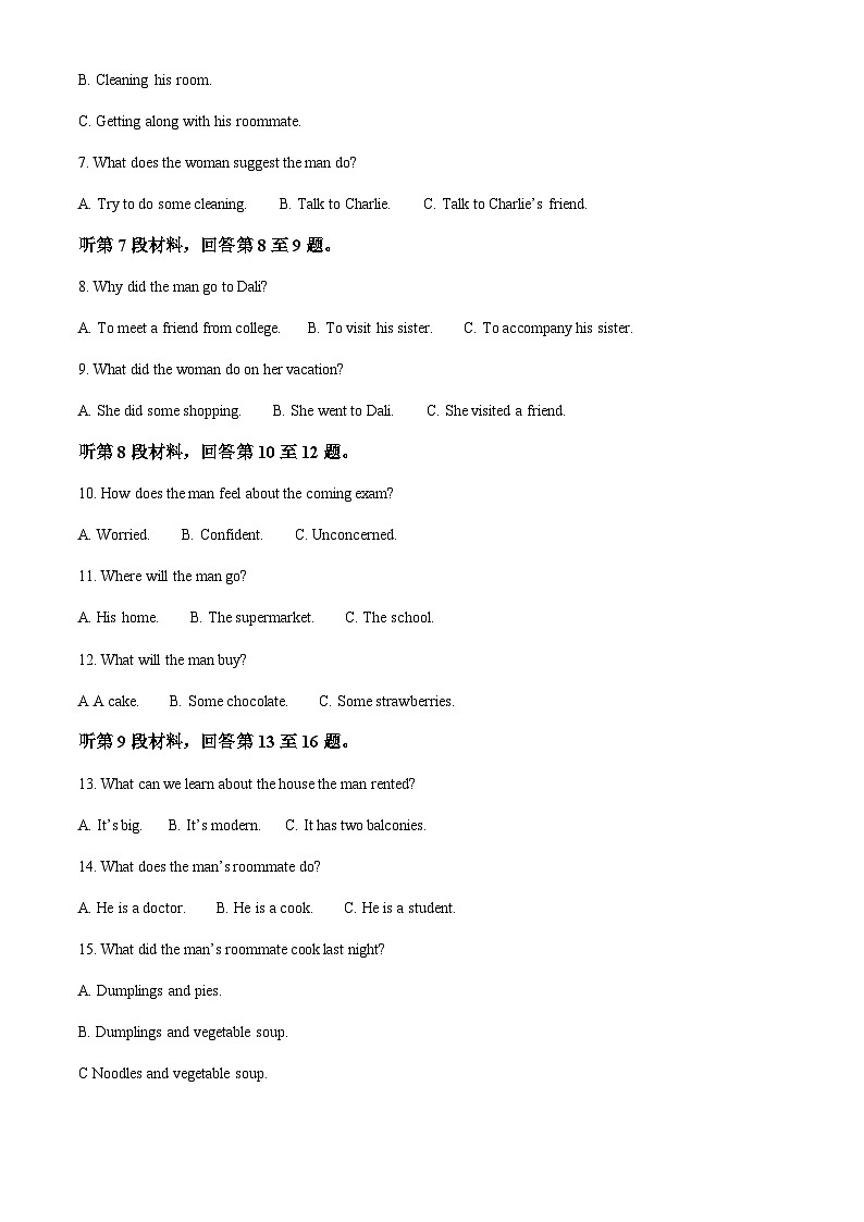 四川天府新区实外高级中学2023-2024学年高三上学期入学英语试题（解析版）第2页