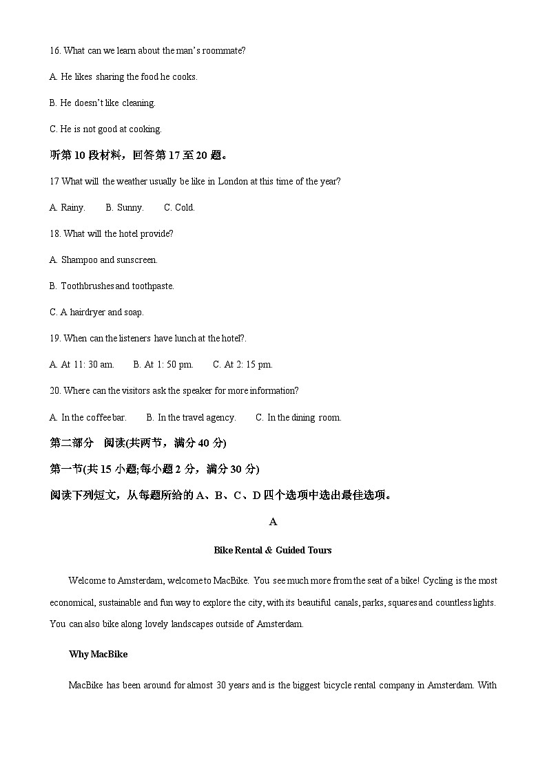 四川天府新区实外高级中学2023-2024学年高三上学期入学英语试题（解析版）第3页