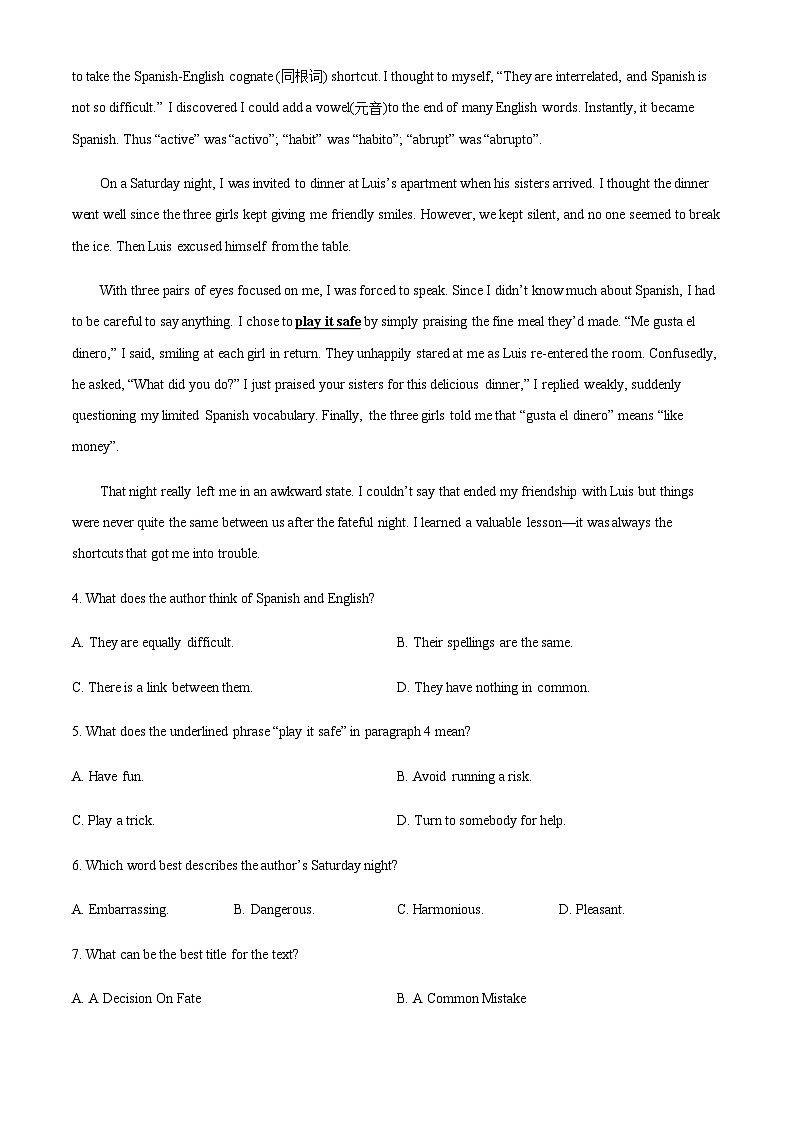 广东省部分学校2023-2024学年高三上学期8月联考英语试题（原卷版）第3页