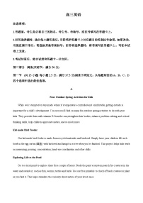 2023-2024学年广东省江门市部分学校高三上学期9月联考英语试题含答案