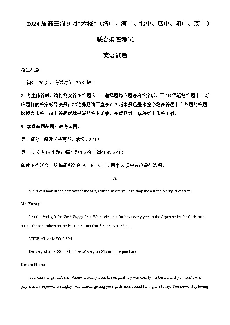 广东省清中、河中、北中、惠中、阳中、茂中等6校2023-2024学年高三上学期第一次联考英语（解析版）第1页