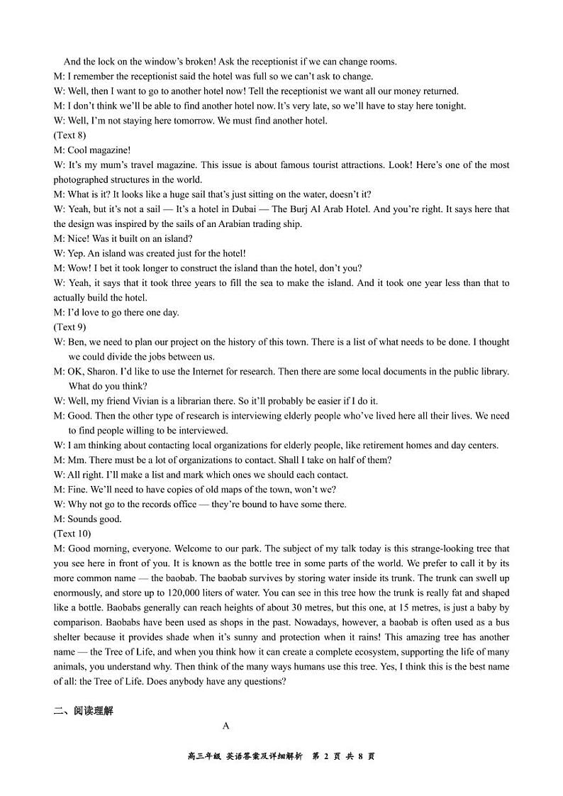 2023-2024学年贵州省发展计划项目高三上学期12月联考英语试卷+听力含答案02