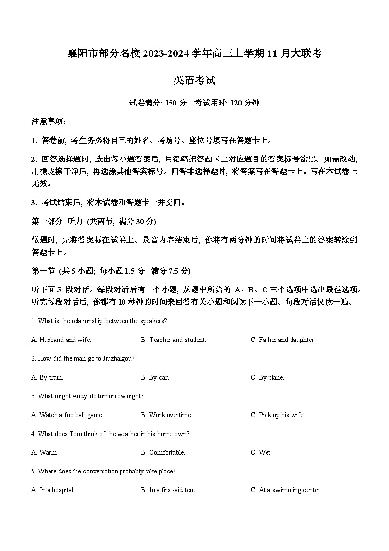 2023-2024学年湖北省襄阳市部分名校高三上学期11月大联考英语试题含答案01