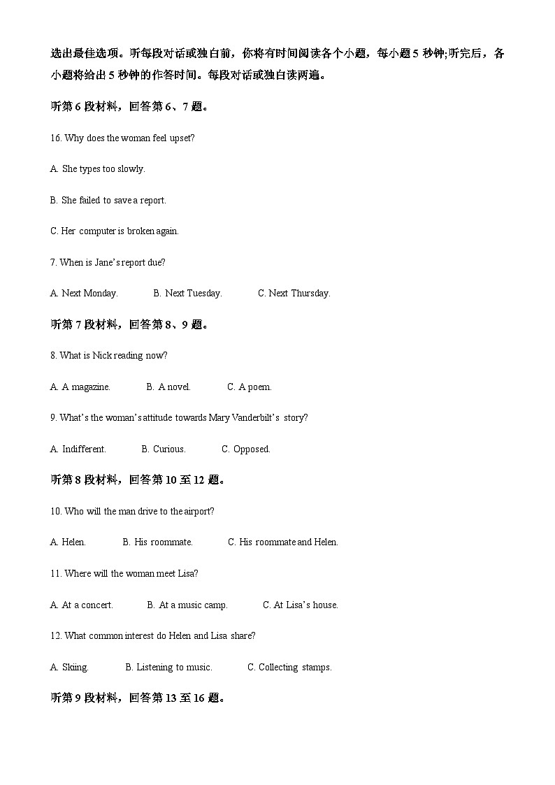 2023-2024学年陕西省多地多校高三上学期8月联考英语试题含答案02