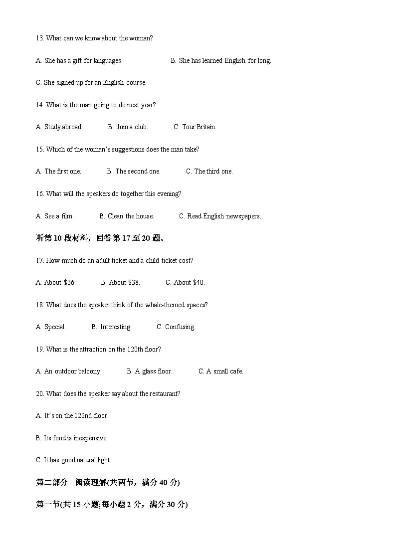 2023-2024学年陕西省多地多校高三上学期8月联考英语试题含答案03