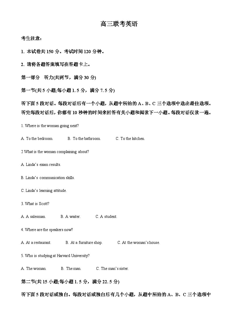 2023-2024学年陕西省多地多校高三上学期8月联考英语试题含答案01