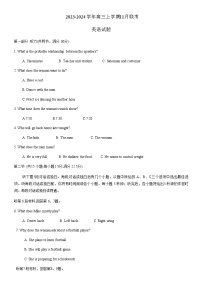 2023-2024学年陕西省商洛市高三上学期11月联考英语试题含答案