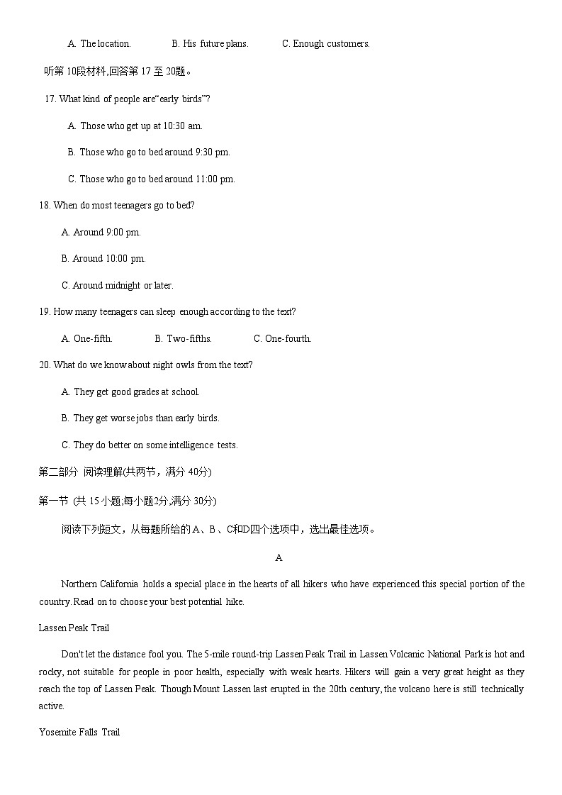 2023-2024学年陕西省商洛市高三上学期11月联考英语试题含答案03