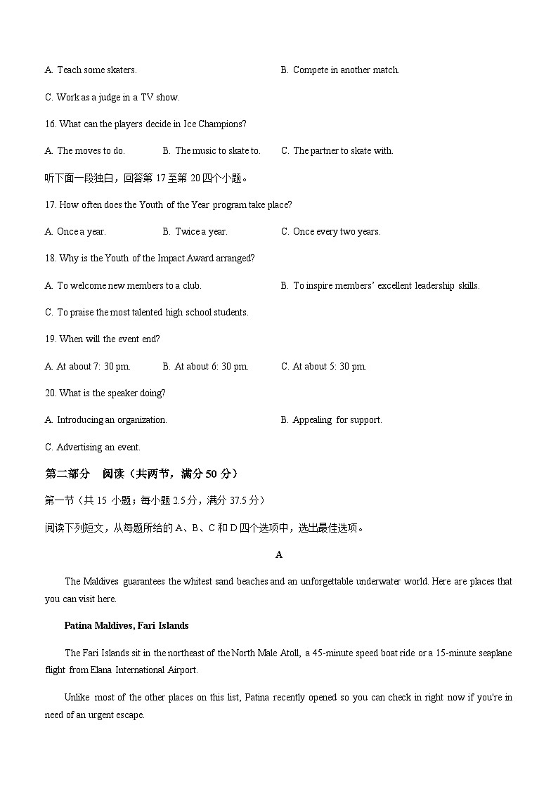 2023-2024学年云南省三校高三上学期11月高考备考实用性联考卷（四）英语试题+听力含答案03