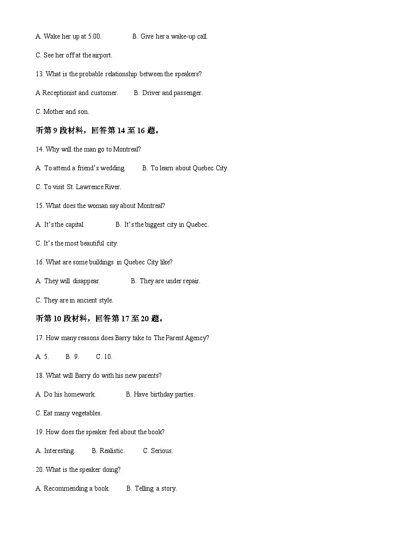 2023-2024学年陕西省汉中市多校高三上学期9月联考英语试题含答案03