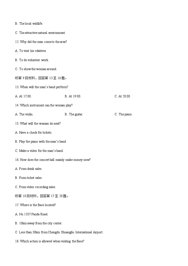 2024届安徽省江淮十校高三上学期第二次联考英语试题+听力含答案03