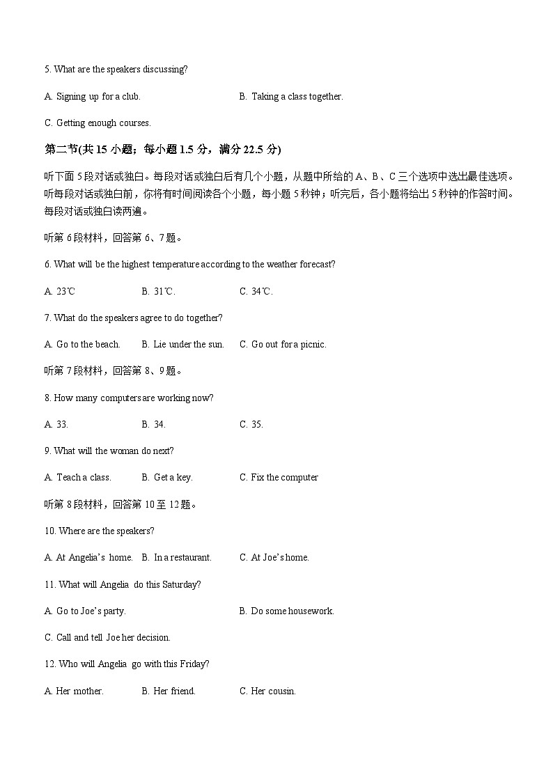 2024届广西贵港市、百色市、河池市高三上学期11月质量调研联考英语试题含答案02