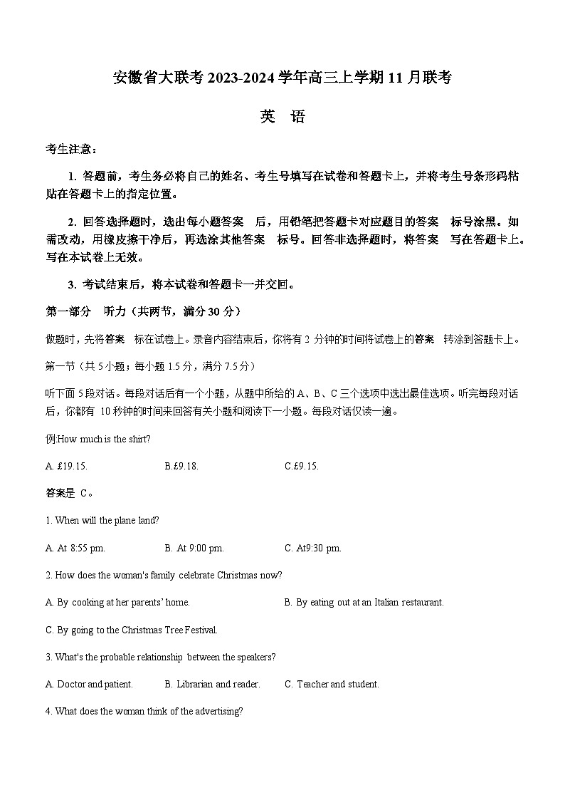 2023-2024学年安徽省大联考高三上学期11月联考英语试卷含答案01