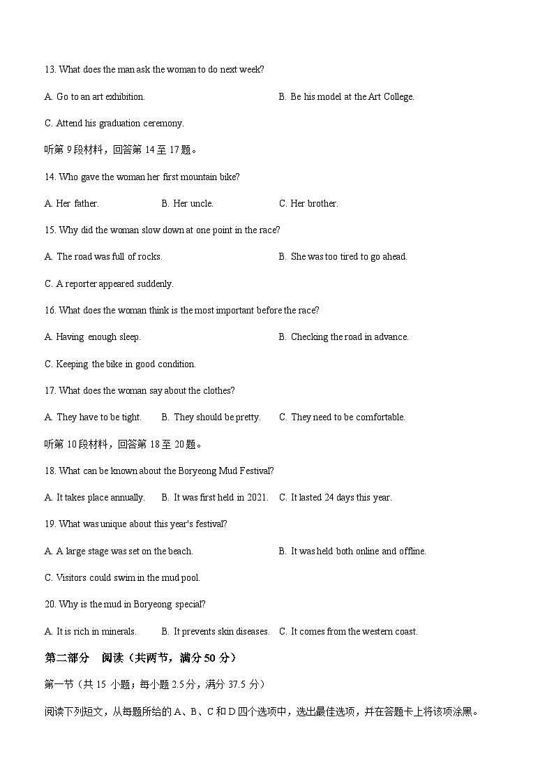 2023-2024学年安徽省大联考高三上学期11月联考英语试卷含答案03