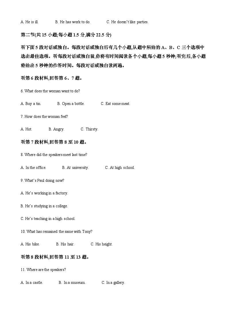 山东省潍坊市（安丘、高密、诸城）2023-2024学年高三上学期10月过程性检测英语试题（原卷版）第2页