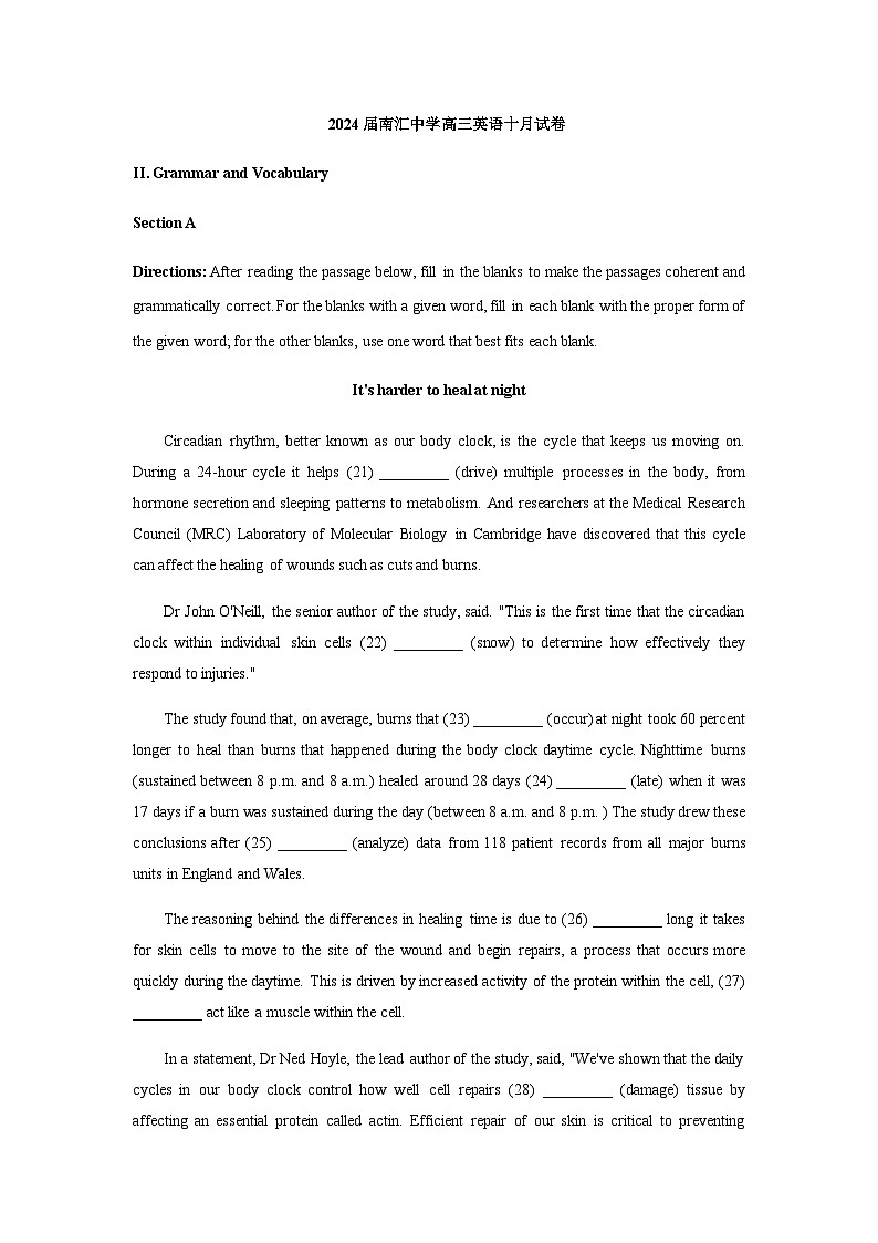 2023-2024学年上海重点中学高三上学期10月阶段练习英语试题含答案01