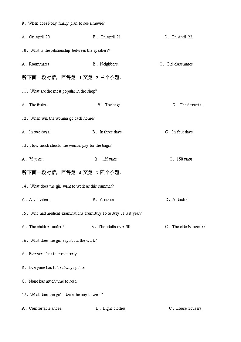 2022-2023学年河南省湘豫名校联盟高三下学期2月入学摸底考试英语试题含答案03