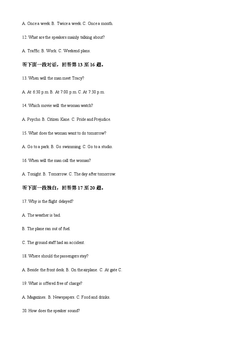 2022-2023学年江西省重点中学九校协作体高三下学期第一次联考英语试卷含答案03