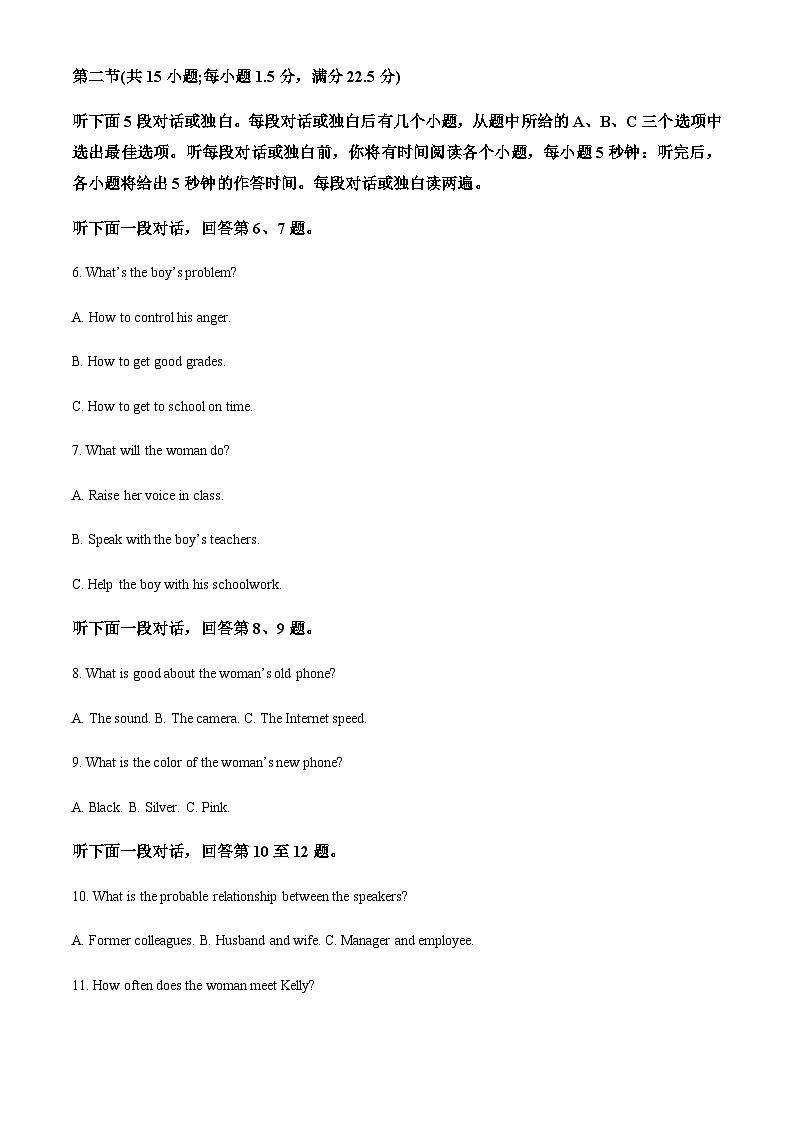 2022-2023学年江西省重点中学九校协作体高三下学期第一次联考英语试卷含答案02