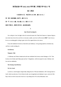 2023-2024学年广东省东莞实验中学高三下学期开学“收心”考英语试题含答案