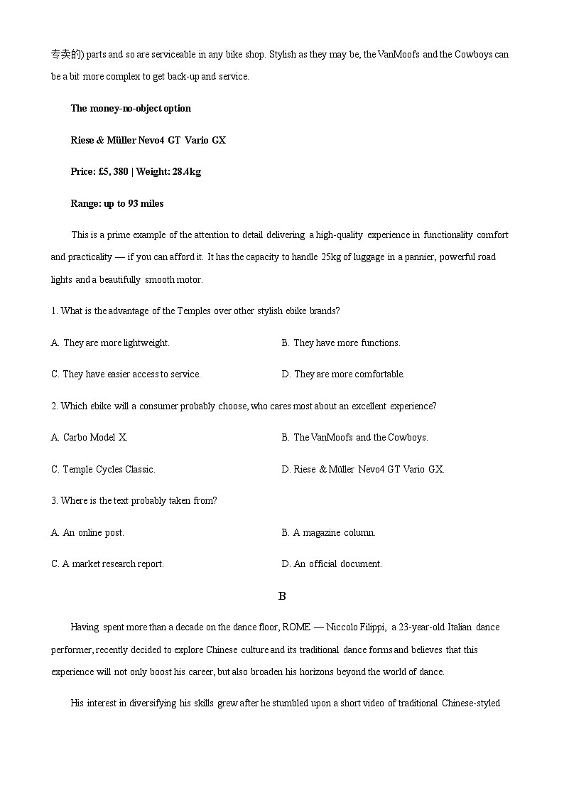 广东省广州市第三中学2023-2024学年高三上9月测试英语试题（原卷版）第2页