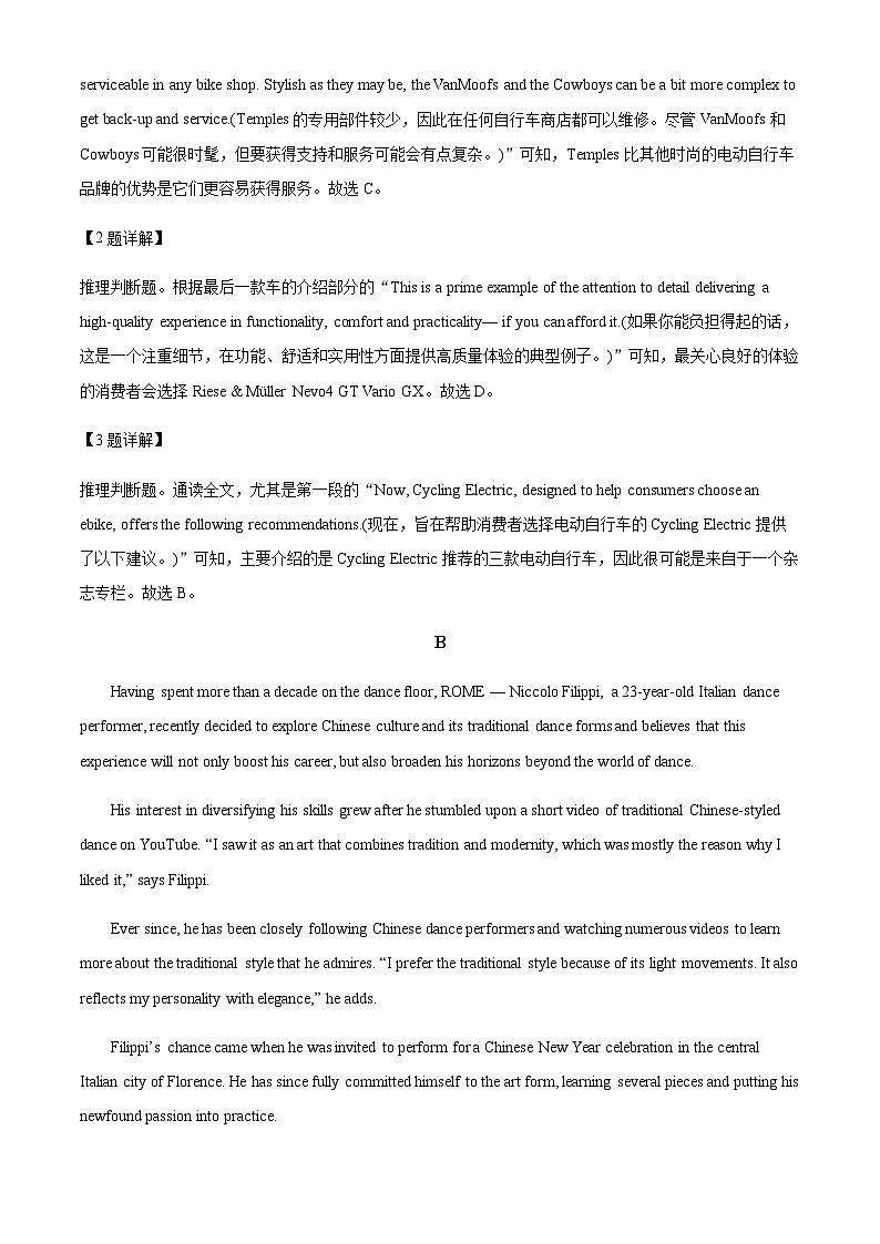 广东省广州市第三中学2023-2024学年高三上9月测试英语试题（解析版）第3页
