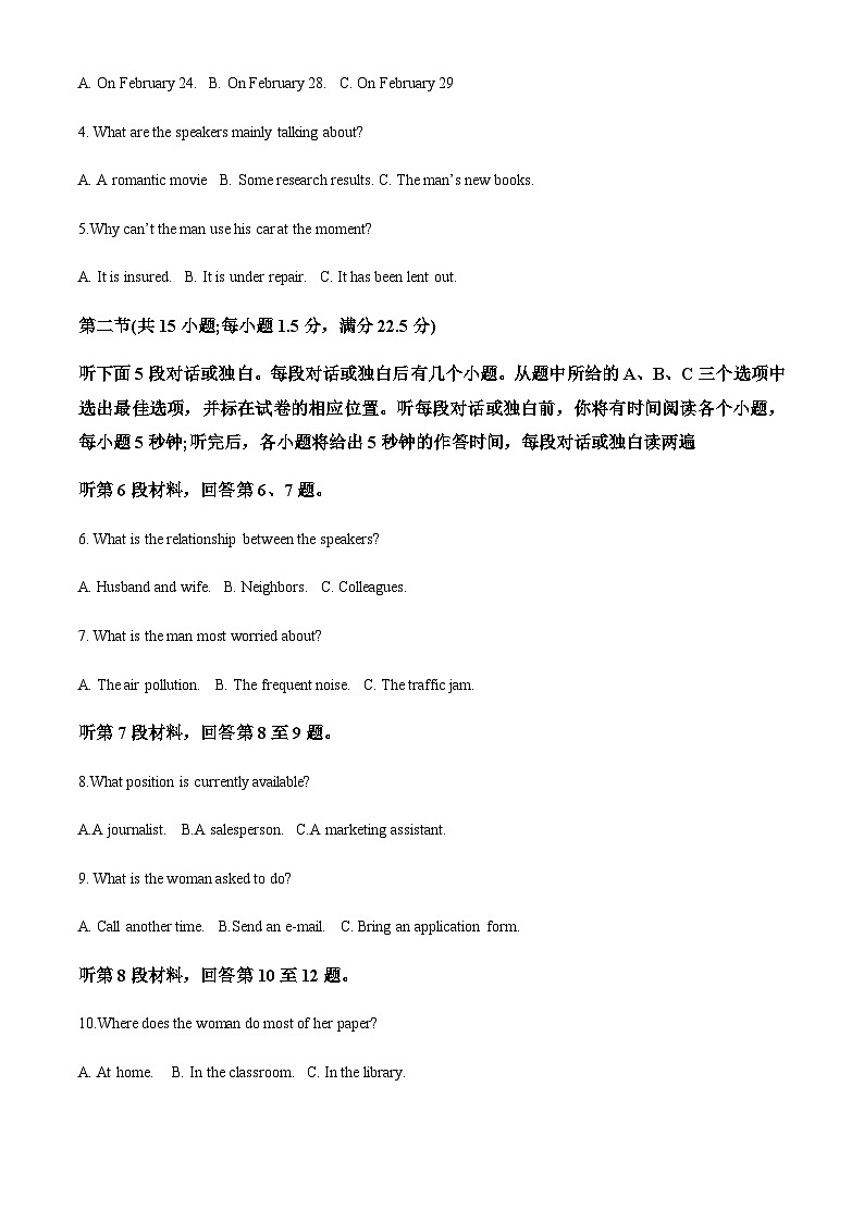 2023-2024学年湖北省重点高中智学联盟高三上学期10月联考英语试题含答案02