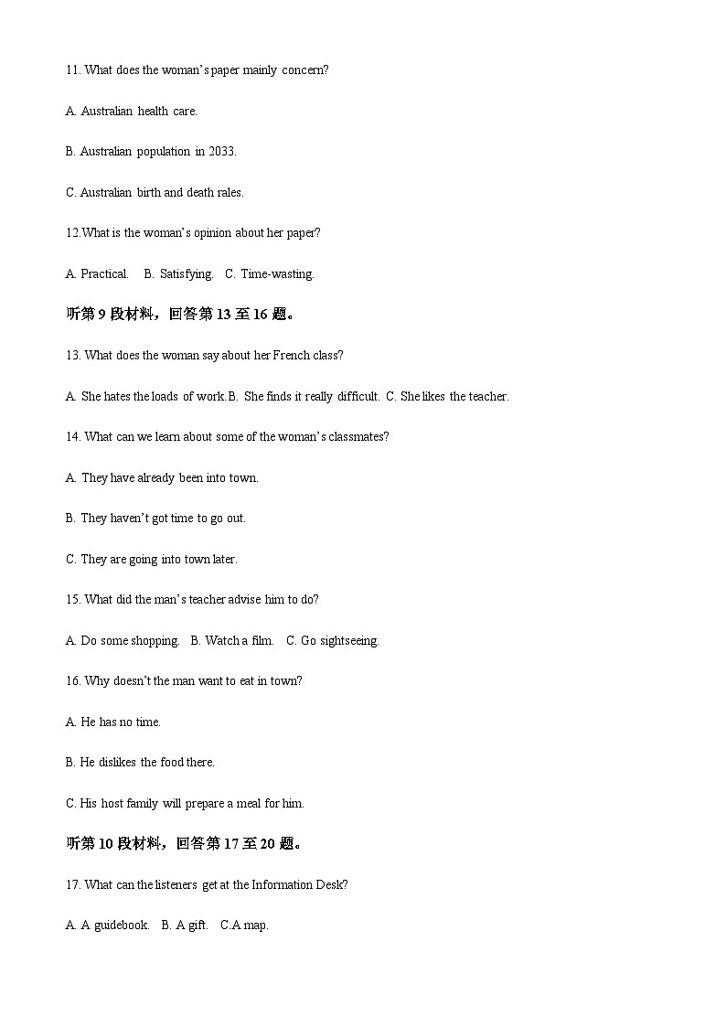 2023-2024学年湖北省重点高中智学联盟高三上学期10月联考英语试题含答案03