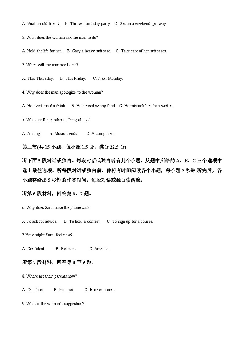 2023-2024学年湖北省腾云联盟高三上学期10月联考英语试题含答案02