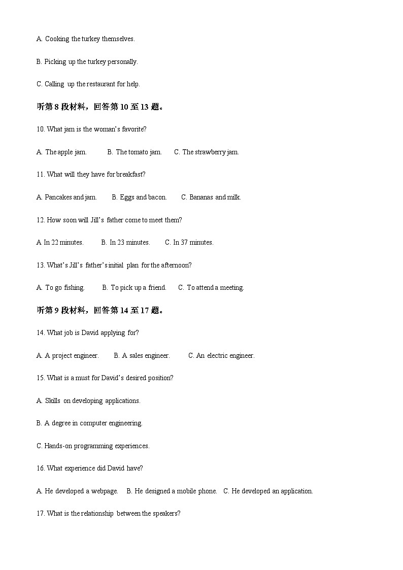 2023-2024学年湖北省腾云联盟高三上学期10月联考英语试题含答案03
