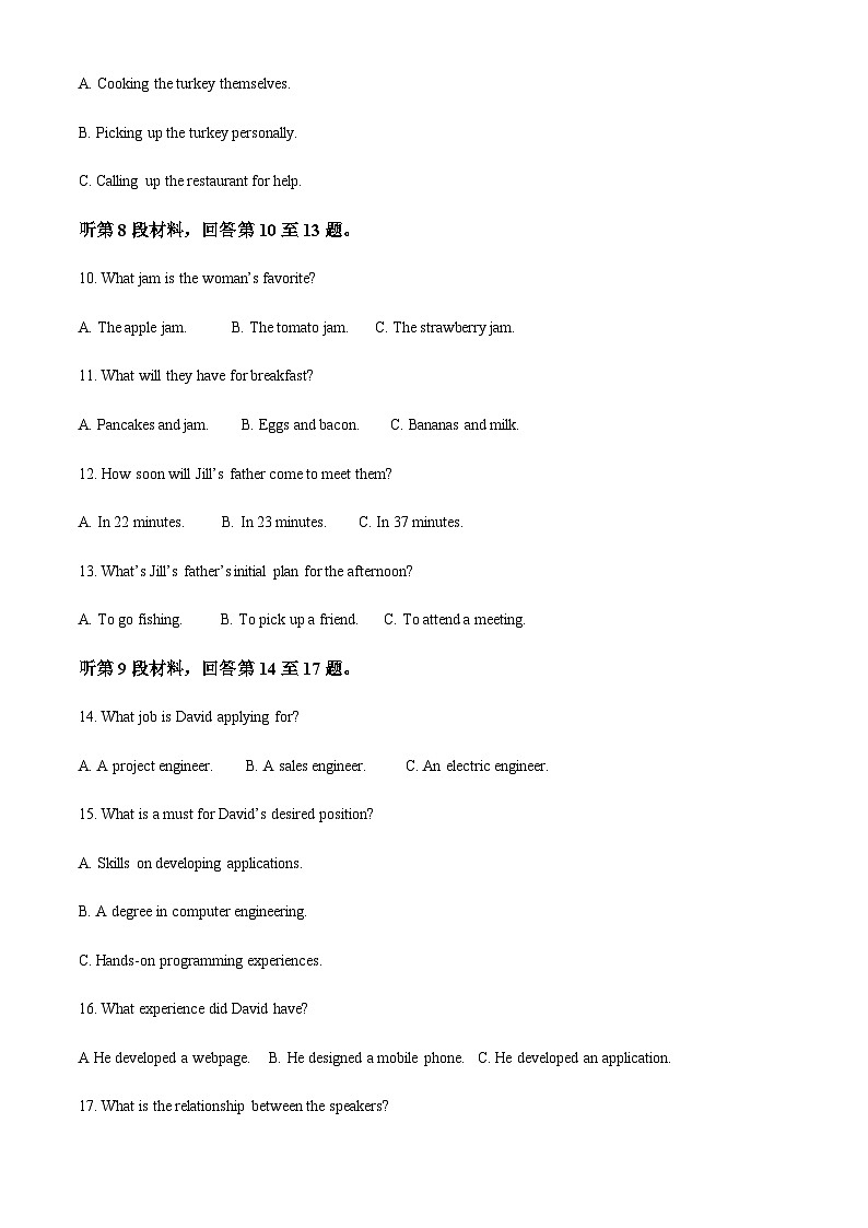 2023-2024学年湖北省腾云联盟高三上学期10月联考英语试题含答案03