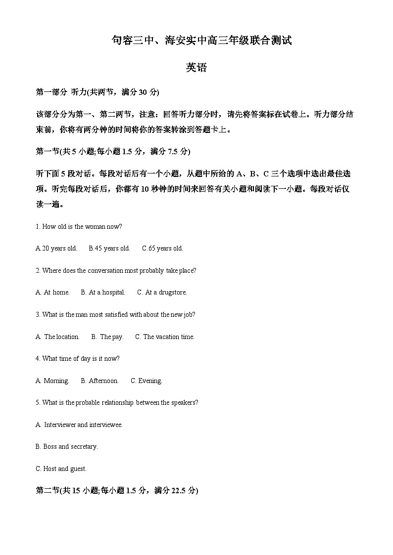 江苏省句容三中、海安实验中学联考2023-2024学年高三上学期10月月考英语试题（解析版）第1页