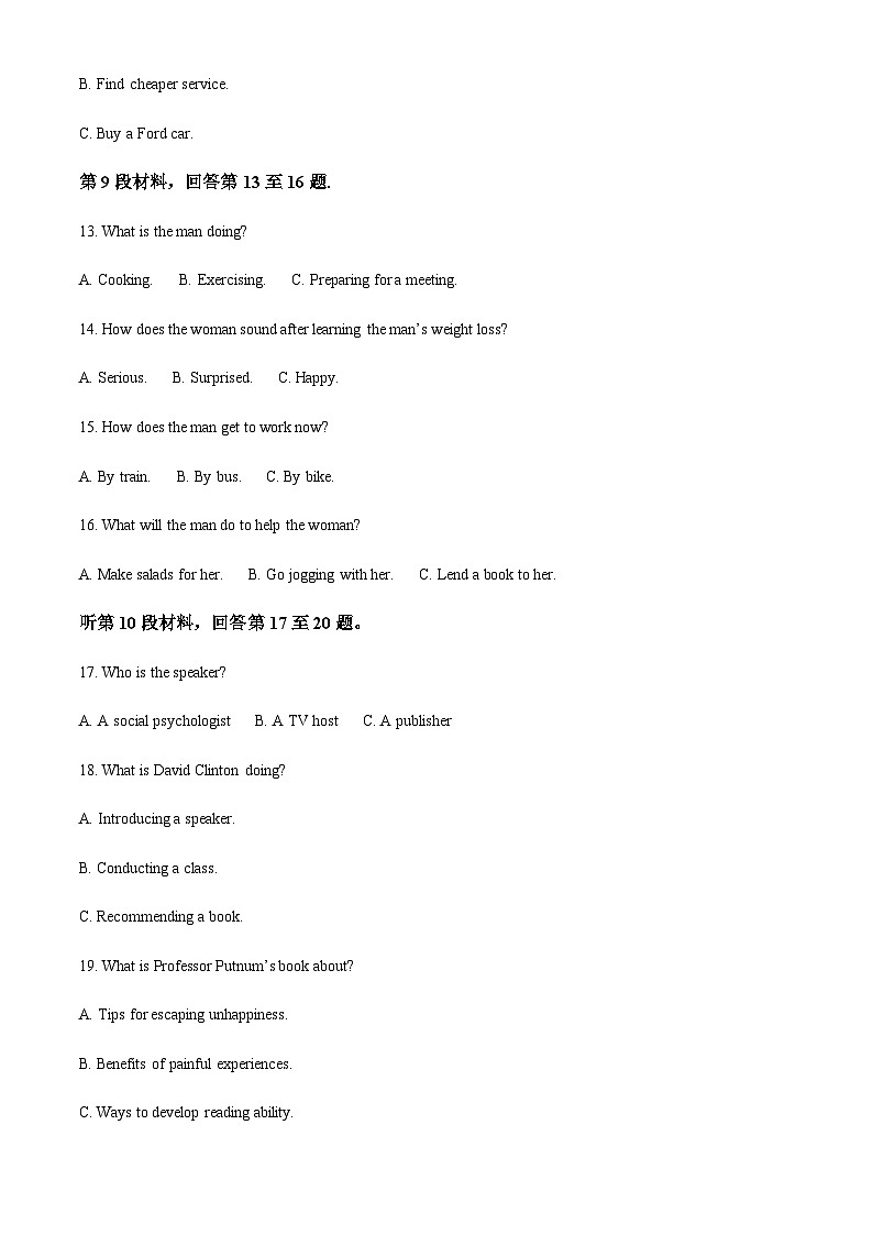江苏省句容三中、海安实验中学联考2023-2024学年高三上学期10月月考英语试题（原卷版）第3页