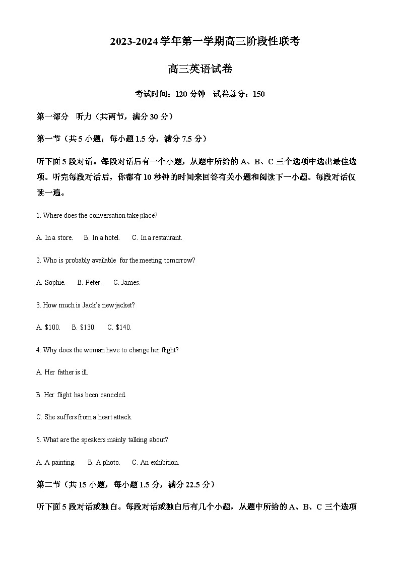 江苏省南师大灌云附中、灌南二中2023-2024学年高三上学期10月阶段性联考英语试卷（原卷版）第1页