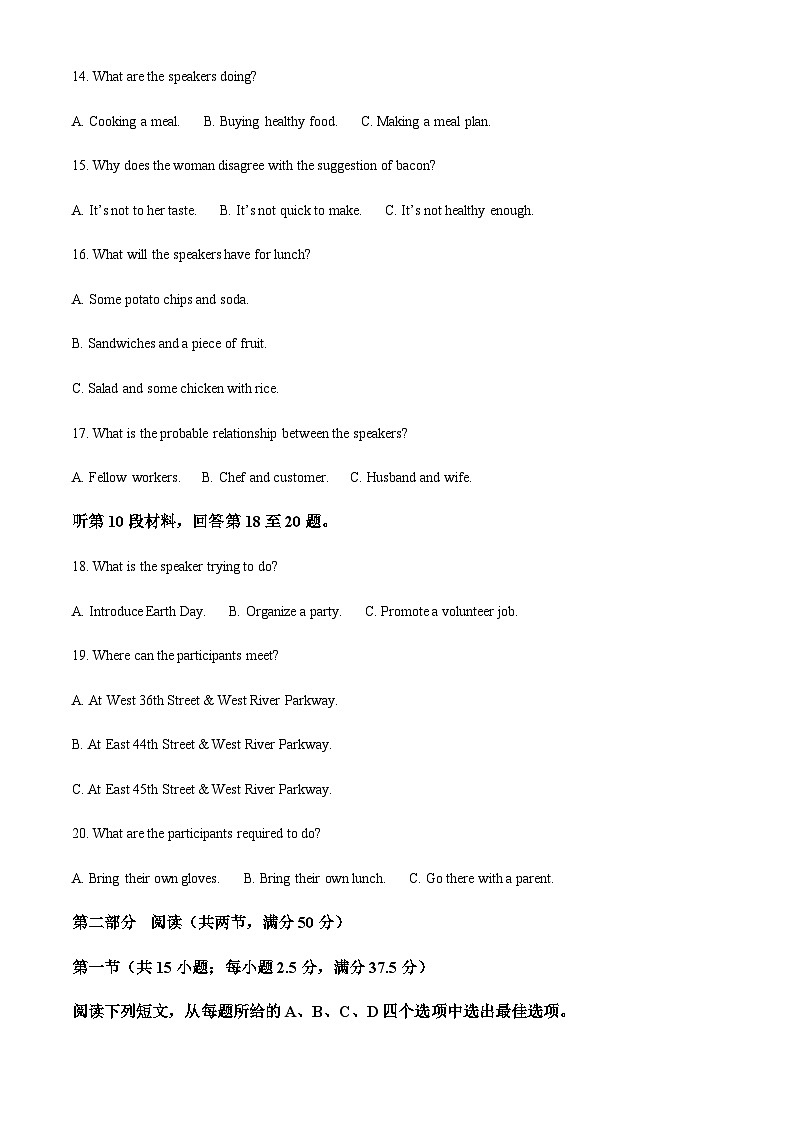 江苏省南师大灌云附中、灌南二中2023-2024学年高三上学期10月阶段性联考英语试卷（解析版）第3页