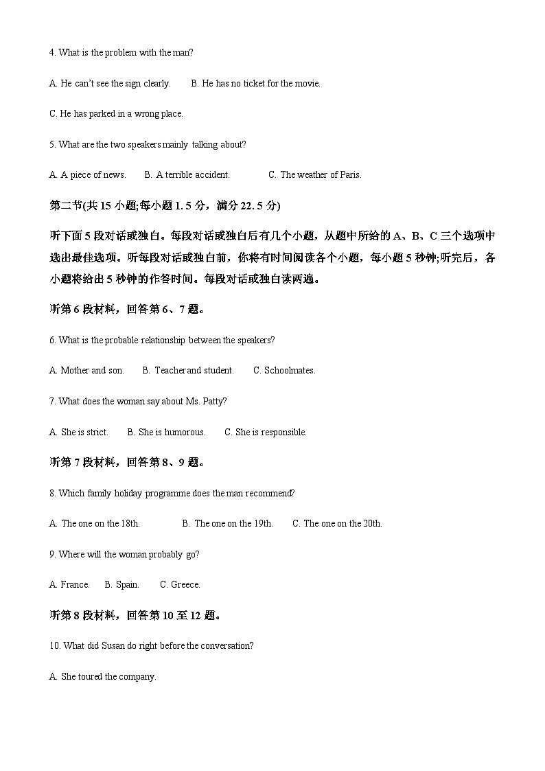 山西省名校2023-2024学年高三上学期10月联考英语试题（原卷版）第2页