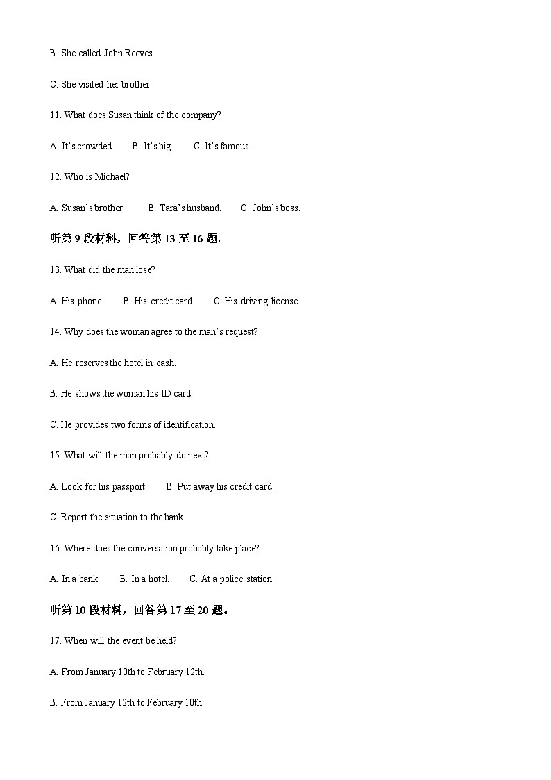 山西省名校2023-2024学年高三上学期10月联考英语试题（解析版）第3页