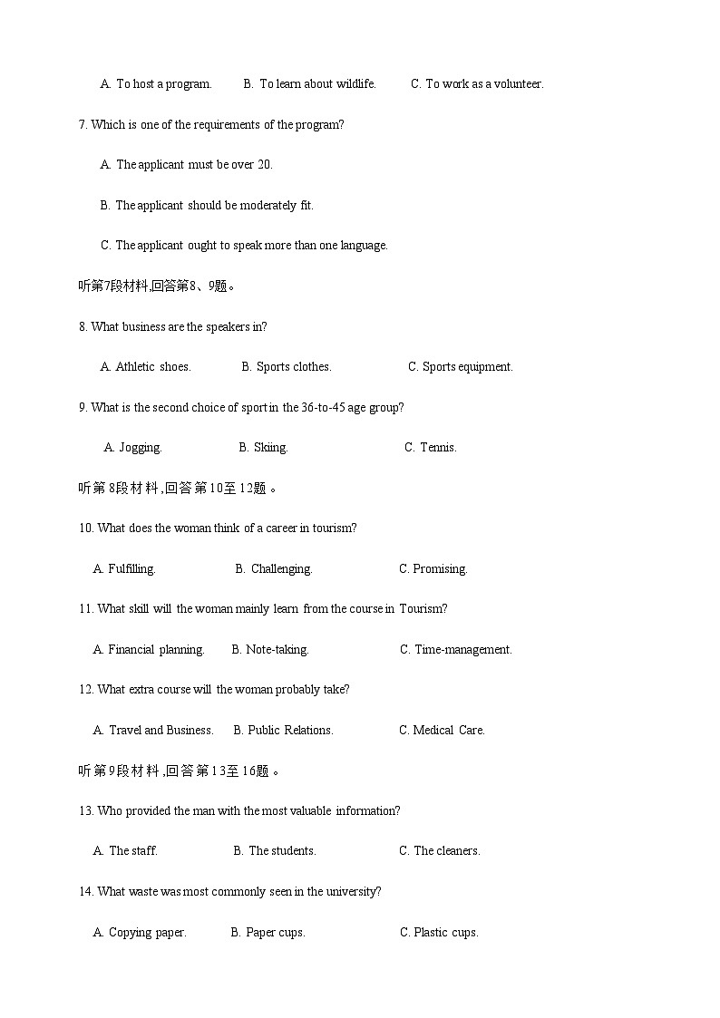 2023-2024学年四川省成都市成实外教育集团高三上学期12月联考英语试题含答案02