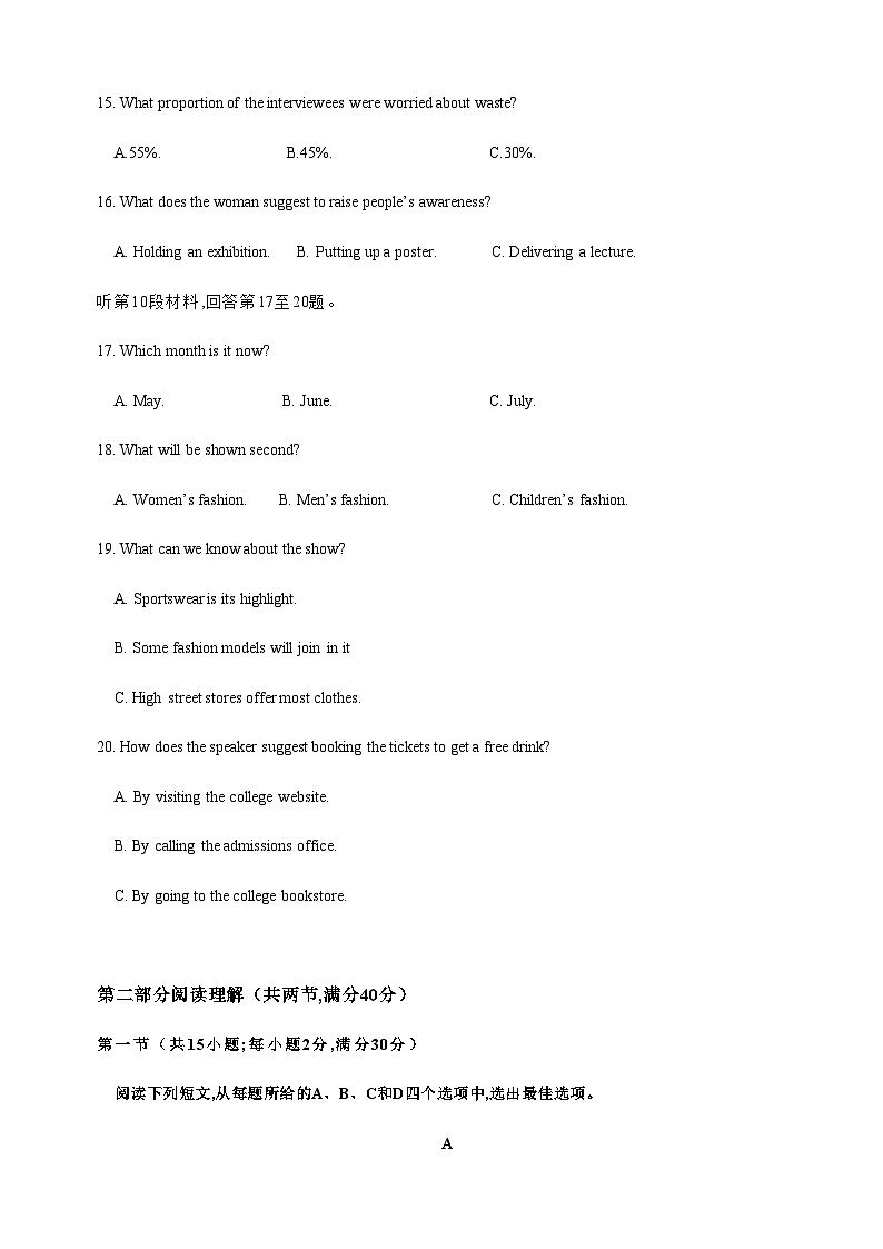 2023-2024学年四川省成都市成实外教育集团高三上学期12月联考英语试题含答案03