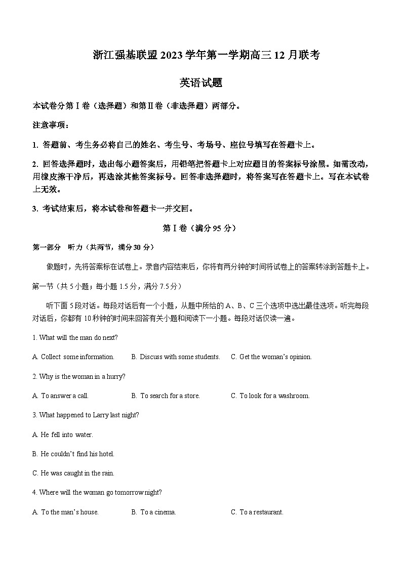 2023-2024学年浙江省强基联盟高三上学期12月联考英语试题+听力含答案01