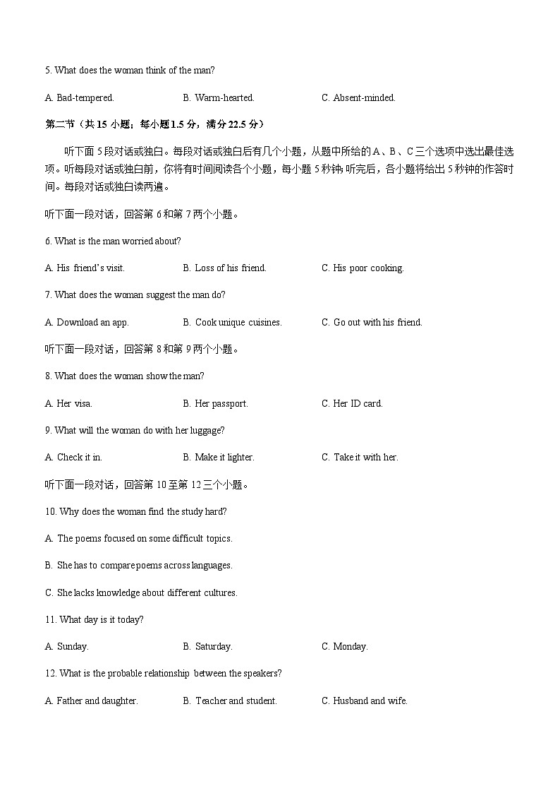 2023-2024学年浙江省强基联盟高三上学期12月联考英语试题+听力含答案02