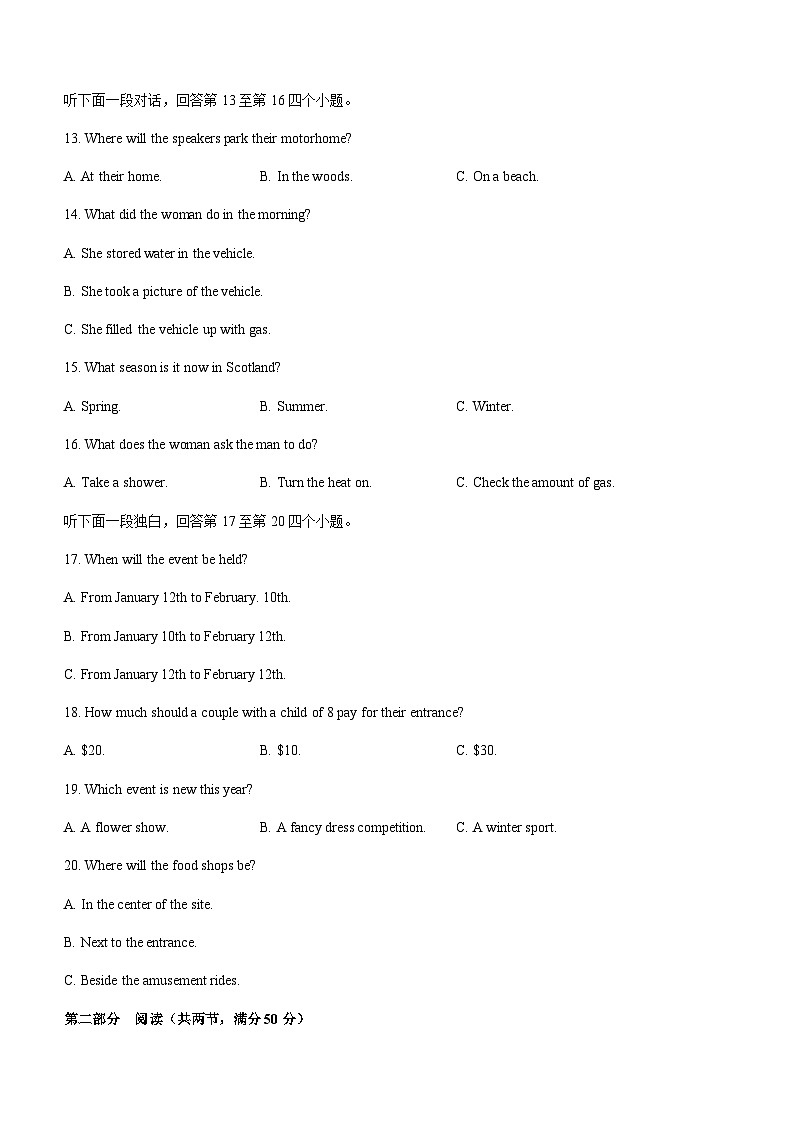 2023-2024学年浙江省强基联盟高三上学期12月联考英语试题+听力含答案03